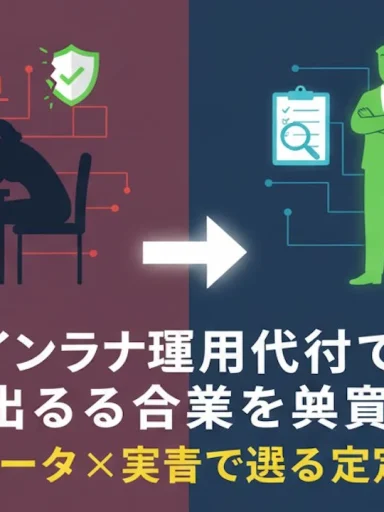 インスタ運用代行で失敗しないための完全ガイド