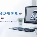 データサイエンティストになるには？未経験からの学習ロードマップと必要スキル