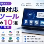 中小企業向けAI導入コスト比較ガイド｜費用相場・補助金・ROIまで完全解説