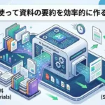 AI×資格学習の徹底解説｜自動採点する模擬試験ツールの使い方と効果